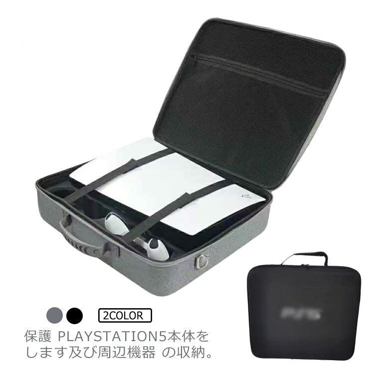 乐天商城 - PS5収納バッグ ショルダーストラップ付き プレステ5 ケース プレイステーション5 専用保護収納ケース コントローラ専用保護ケース 軽量 5 Playstation 全面保護