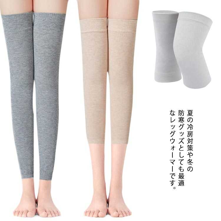 樂天商城 - レッグウォーマー レディース 薄手 オールシーズン 通気吸汗 防寒保暖 冷え取り 膝当て 冷房対策 アウトドア ストレッチ 膝ウォーマー オフィス 滑り止め 通学 自宅用 会社用 通勤