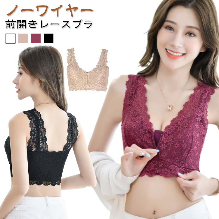 乐天商城 - ブラジャー フロントホック ブラ マタニティブラ レース フロントファスナー ノンワイヤーブラ ナイトブラ 前開き 授乳 脇高 脇肉 谷間メイク 着痩せ 下着 婦 吸汗 通気