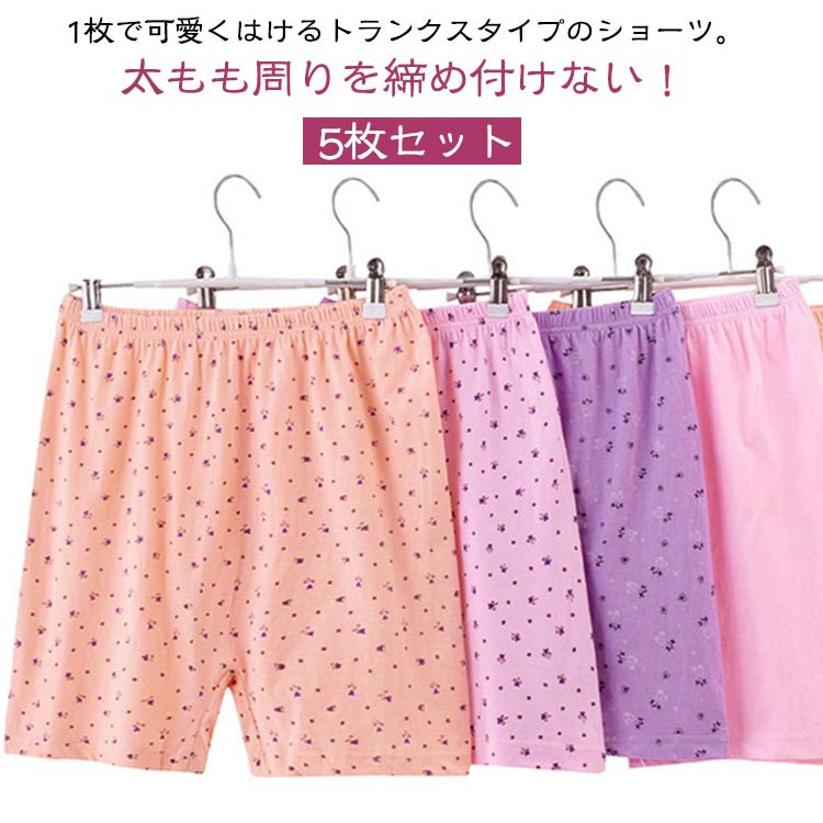 乐天商城 - ショーツパンツ 綿 3分丈 トランクス レディース コットン ナイトショーツ ショーツ 締め付けない パジャマ 下着 ゆったり ボクサーパンツ おやすみパンツ 可愛 花柄 ふんどしパンツ