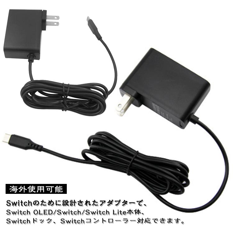 ACアダプター type-c 充電器 Switch スイッチ充電器 充電ケーブル switch充電器 OLED対応 Lite 急速充電