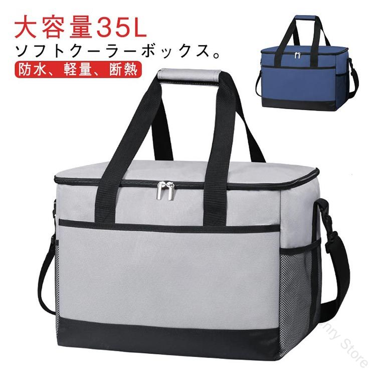 乐天商城 - 保冷バッグ ショルダー ソフトクーラー 大容量 35L 折りたたみ ボックス型 ソフトクーラーボックス クーラーバッグ クーラーボックス 大型 撥水 防水 多機能 隔熱層 軽量