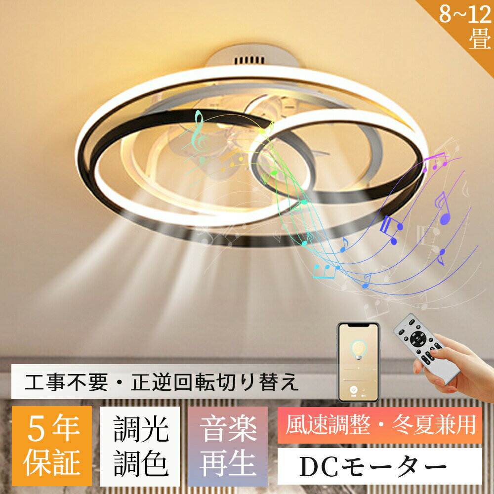 Interior Fans - シーリングファンライト DCモーター おしゃれ LED シーリングファン ライト付き 照明 ファン付き シーリングライト ファン付き照明 薄型 8畳10畳 12畳 遠隔操作 風量調 空気循環 調光調色