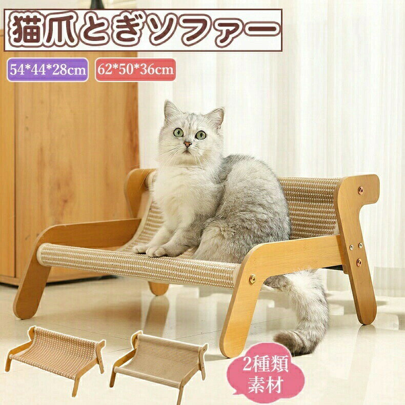 乐天商城 - 猫用ベッド ハンモック ペットベッド デスクトップ サイザル麻 猫爪とぎ 猫用チェア ネコベッド おしゃれ 高め 安定 広々 寝る 麻 綿 ストレス発散 爪研ぎベッド ソファ 猫 2種類