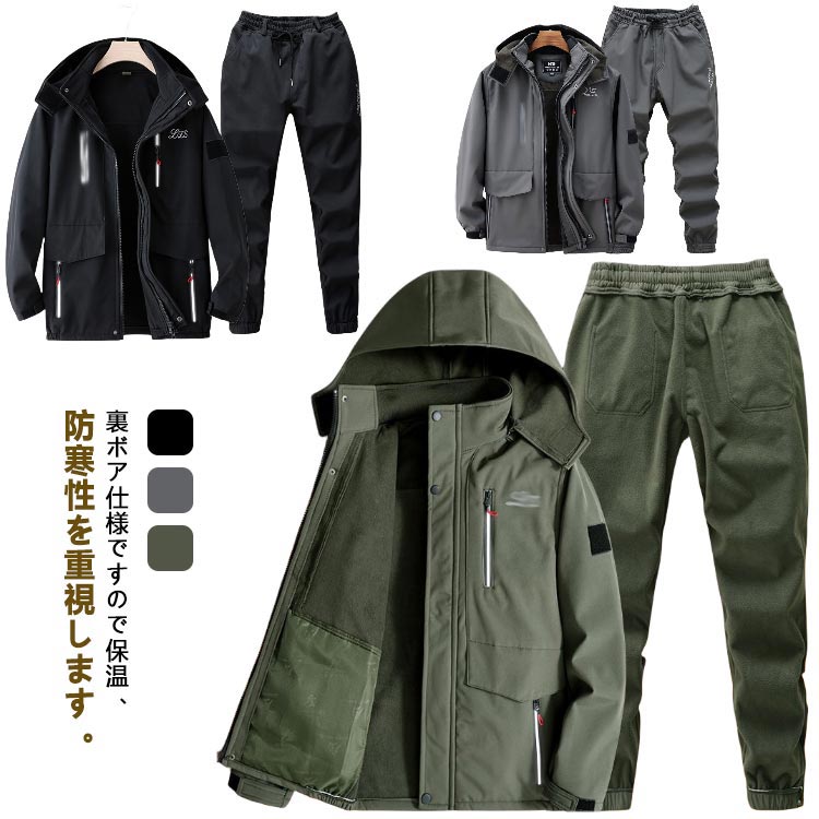 乐天商城 - 防寒 厚手 撥水 防水 メンズ 防風 マウンテンジャケット 上下セット 作業服 ハイキングジャケット 裏起毛 裏ボア 秋冬 セットアップ 長ズボン マウンテンパーカー スキーウェア
