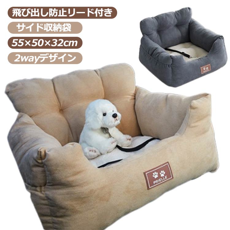 乐天商城 - 小型犬 中型犬 車酔い防止 ペット用 ドライブベッド キャリーバッグ 犬用 猫用 洗える 飛び出し防止 犬 リード＆フック付 カー 車用ペットシート ペット用ドライブボックス