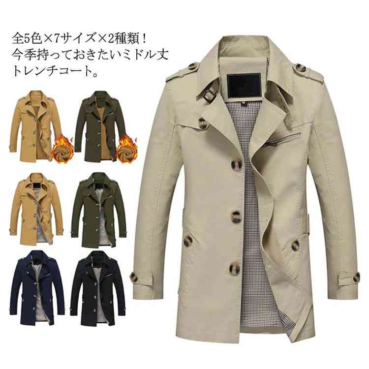 樂天商城 - トレンチコート 全5色×7サイズ×2種類裏起毛 アウター ビジネスコート カジュアル ハーフコート 春 通勤 大きサイズ 秋 メンズ トレンチ コート 紳士服