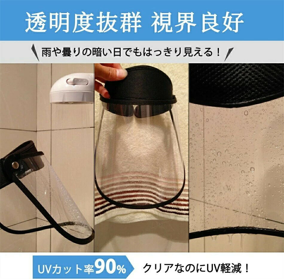 レインハット レインバイザー レインコート レディース 自転車用レインコート キャップ 雨対策 レイン サンバイザー 帽子 ワイド 2