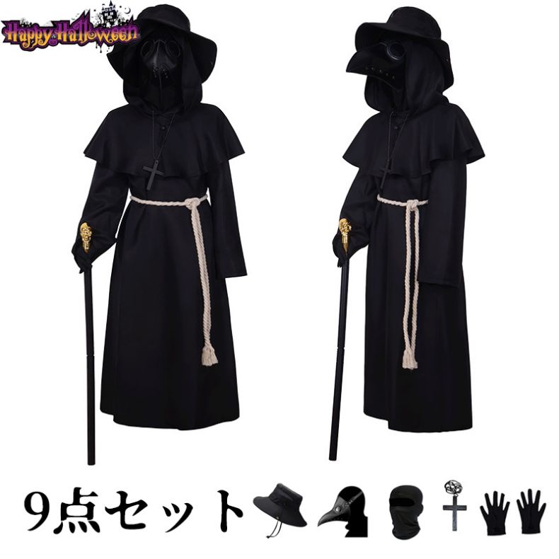 乐天商城 - ハロウィン 中世 子供 コスプレ カラス 鳥のくちばしを持つ医者 パフォーマンス衣装 パンク マスク cosplay 黒 無地 コスチューム 道具 コスプレ衣装 ステ イベント 仮装
