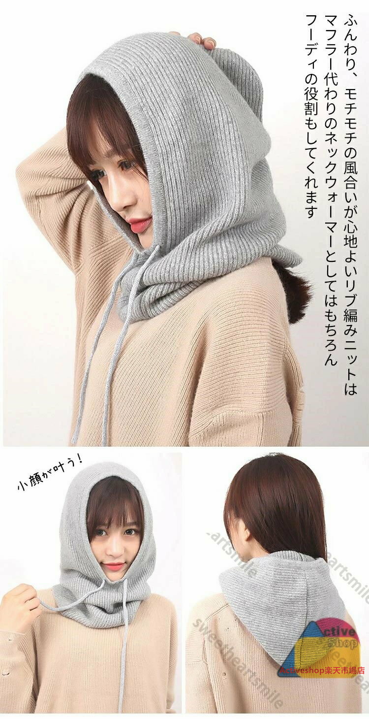 For Women - バラクラバ レディース おしゃれ 帽子 ニット メンズ 冬 ネックウォーマー フード付き ウール混 ニット帽 あったか マフラー フードウォーマー 防風 通学 通勤 寒さ対策 防寒グッズ