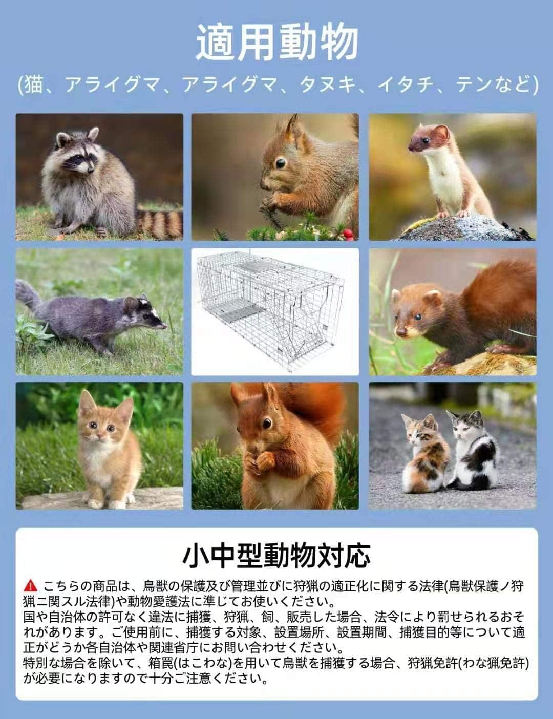 動物用捕獲器 アニマルトラップ 踏み板式 野良猫 迷子猫 小動物 保護 害獣駆除 農...
