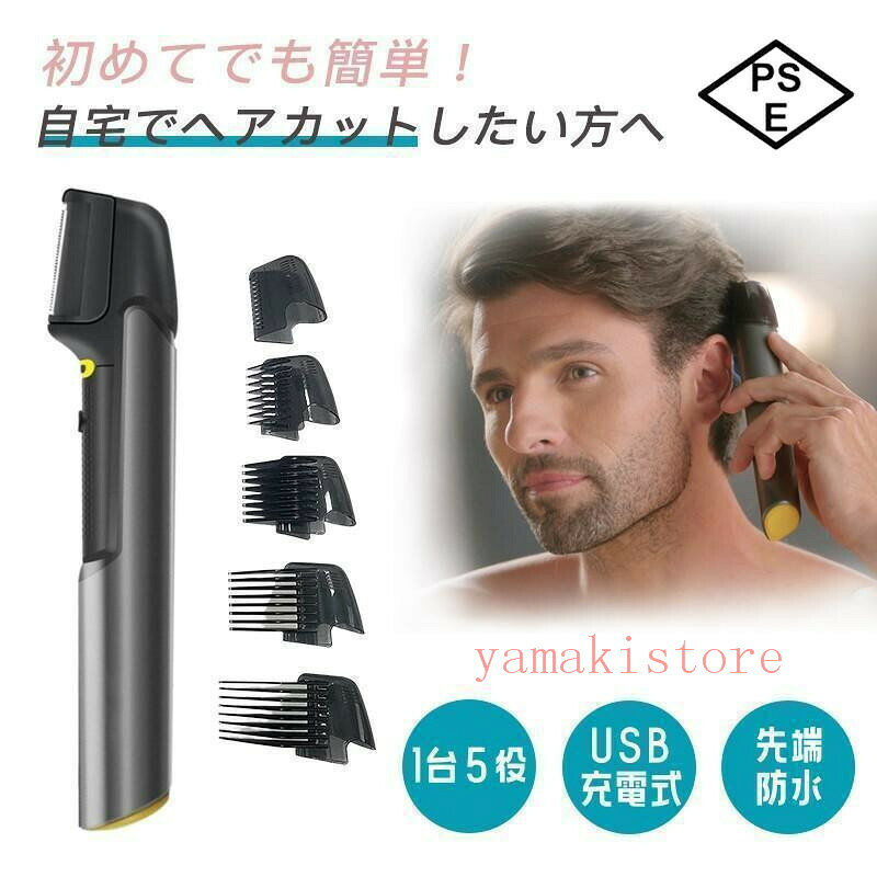 メーカー希望小売価格はメーカーカタログに基づいて掲載していますブラッシングをする感覚で簡単にヘアスタイルを整えられる優れものトリマー。 使い方はとても簡単、本体に適当なアタッチメントを装着してくしで髪をとかすように動かすだけ! 難しい技術など必要ないので、自宅で簡単にヘアカットができます。装着できるアタッチメントは全部で5種類(ブレードガード、6mm、13mm、19mm、25mm)。 ロングやミディアム、ショートなどお好みの長さに髪や髭を整えることができます。 簡単にアタッチメントを付け替えることができます。本体が約5cm伸びるので、手が届きにくい後ろ髪や背中などもラクラクカットすることができます。ブレードはI字型のステンレス刃で、1分間に6700回転するので1本残らずしっかりカット。電源をつけると手元を明るく照らすLEDライトを搭載。 暗い場所や鏡を見ながらでも使いやすくなっています。ブレードは取り外して水洗いが可能です。 ※本体の水洗いができないため、水洗いやお風呂での使用は出来ません。こんな人に向いている!1.あまり髪形にはこだわりがない2.強めのくせ毛ではなくある程度自分で整えられる3.自分の好みの長さにしたい4.一部分や眉毛だけでも手直ししたい5.散髪代を節約したい商品仕様 洗浄方法:○(刃のみ)電源方式:USB充電式使用可能時間(約):1.5時間以上(無負荷時) ※使用時間は使用状況によって変わりますサイズ(約):幅4×奥行3×高さ21cm(ハンドルを伸ばした高さ26cm)質量(約):120g付属品:本体×1、掃除ブラシ×1、アタッチメント×5(ブレードガード、6mm、13mm、19mm、25mm)、取扱説明書×1バリカン 散髪 チタントリマー ヘアカ