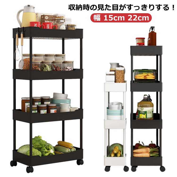 Sink Side Racks - すき間収納ワゴン スリムトローリー 幅 15cm 22cm ワゴン すき間 収納 すきま スリム 隙間 隙間ラック 収納ワゴン キャスター付き スリム収納 収納ラック 洗 キッチン隙間収納 コンパクト