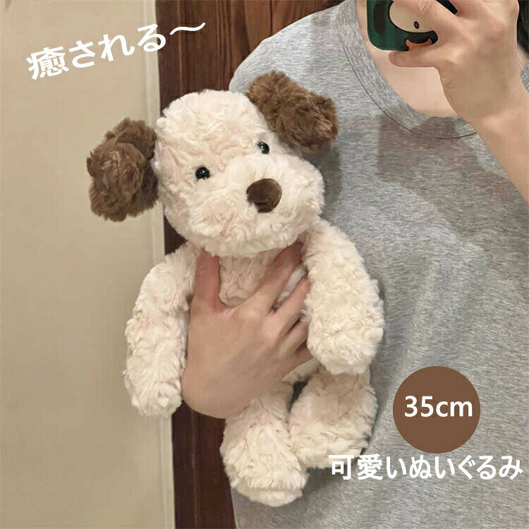 樂天商城 - 縫いぐるみ 犬 かわいい ぬいぐるみ 犬グッズ アクセサリー おもちゃ 動物 35cm 赤ちゃん犬 超かわいい プレゼント 女の子向け 誕生日ギフト クリスマ 室内デコレーション 毛布おもちゃ