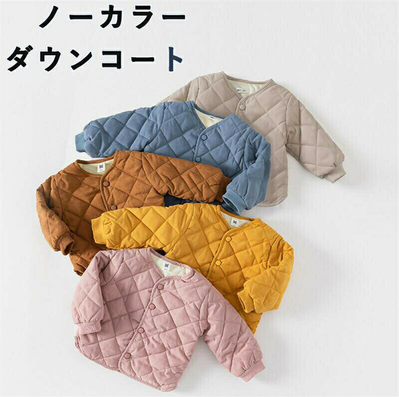 乐天商城 - ノーカラー ダウン ジャケット ダウン風 中綿入り 裏起毛 ジャンパー キッズ ベビー 子供 男の子 上着 アウター 女の子