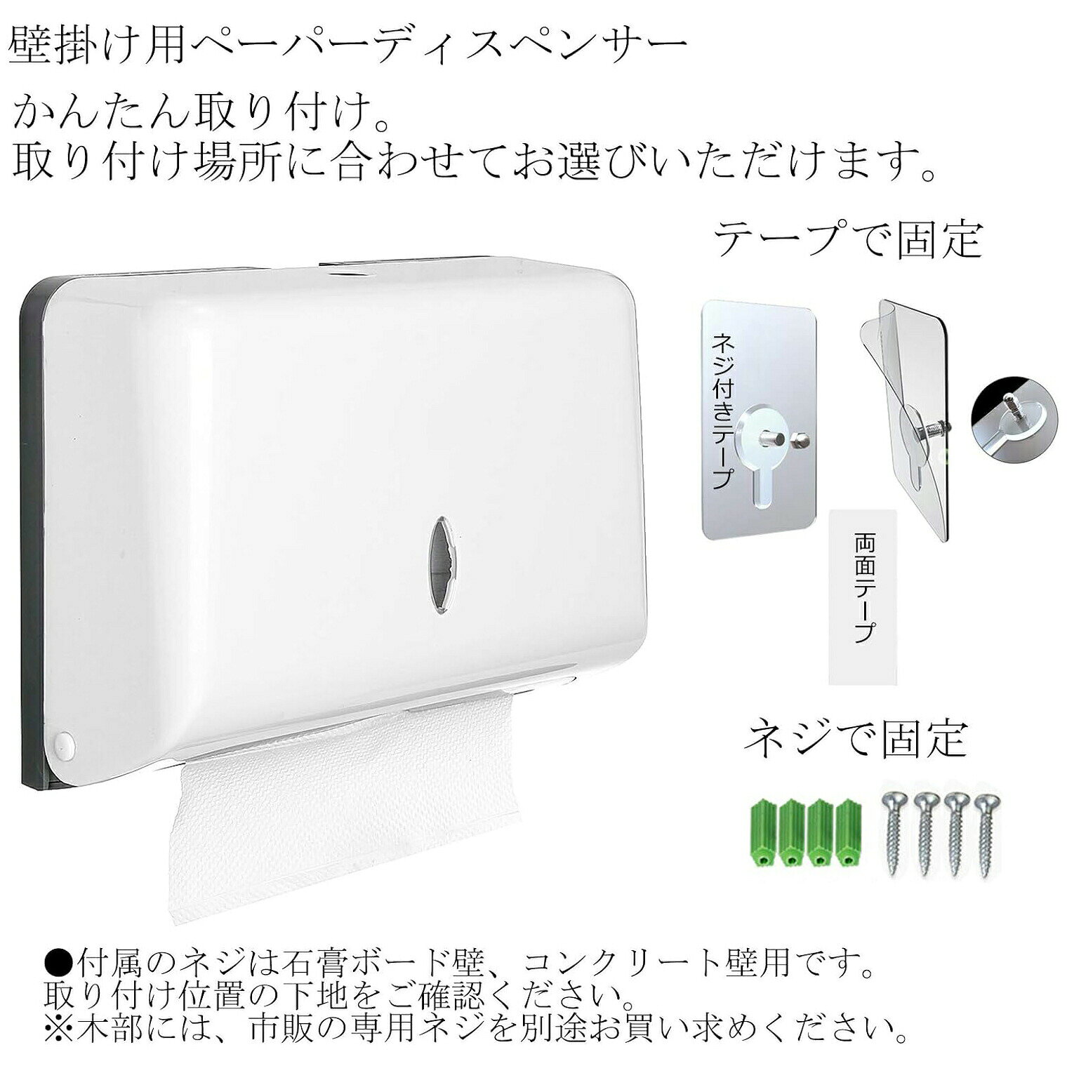 ペーパータオルホルダー 壁掛け ぺーばータオルホルダー 小判用 中判用 ハンドタオ...