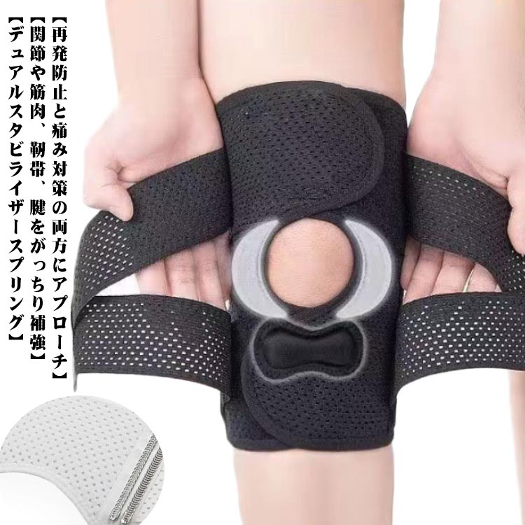 ポイント1.【再発防止と痛み対策の両方にアプローチ】傷ついた筋肉、靭帯、腱にテーピングやサポーターを用いることで、その部位の補強ができ、怪我の再発防止や悪化防止につながります。ポイント2.【効果的な保護をしてくれる膝用 サポーター】膝の皿の両側に月形パッドにより、膝関節の圧力が大幅に低減し、半月板損傷を緩和できます。ポイント3.【関節や筋肉、靭帯、腱をがっちり補強】ポイント4.【デュアルスタビライザースプリング】膝サポーターの両側に2本ずつのスプリングを内蔵し、関節の自然な動きとともに流れるように設計されており、運動や激しい活動時に着用するのに理想的なブレースです。ポイント5.【人間工学的なひざ用サポーター】曲げ伸ばしの多い膝頭や裏側は、食い込みを防いでカーブカット構造になっています。メッシュ生地採用ですので、ムレにくいのもポイントです。ポイント6.【フロントオープンのデザイン】膝蓋骨のカーブに360°完全にフィットし、損傷の回復とスポーツによる怪我に。ポイント7.【幅広のマジックテープを採用】マジックテープ式なので、サポーターの締め付けを簡単に調整することが可能です。ポイント8.【いつでも快適な着用感】このひざサポーターは通気性、吸汗速乾性に優れ、汗をかいてもサラッと快適です。ポイント9.【簡単に着け外しOK】ボトムを履いたまま簡単に着け外しできるフルオープンタイプの膝サポーターです。ポイント10.【様々なシーンに最適】ランニング、ジョギング、ジム、ウェイトリフティング、バスケットボールなど、数多くのスポーツで幅広く使用されている膝用サポーターです。また、手術後の回復のために運動する方や、長時間立ったり歩いたりする方にもお勧めです。日常生活で使用すると、24時間一日中サポートが受けられます。サイズの選び方普通に立った状態でメジャーでヒザのお皿の中心から、10cm上の太ももの太さに合わせ計測1.膝を伸ばした状態で、膝の裏側からサポーター本体を当てます。2.膝を屈する時、サポーターの穴を膝のお皿の位置に合わせて、上下側の面フ サイズM L XL 2XL 3XLサイズについての説明M(太もも33-41cm) L(太もも37-45cm) XL(太もも41-49cm) 2XL(太もも45-53cm) 3XL(太もも53-61cm)素材ポリエステル色ホワイト ブラック備考サイズ詳細等の測り方はスタッフ間で統一、徹底はしておりますが、実寸は商品によって若干の誤差(1cm〜3cm )がある場合がございますので、予めご了承ください。製造ロットにより、細部形状の違いや、同色でも色味に多少の誤差が生じます。パッケージは改良のため予告なく仕様を変更する場合があります。▼商品の色は、撮影時の光や、お客様のモニターの色具合などにより、実際の商品と異なる場合がございます。あらかじめ、ご了承ください。▼生地の特性上、やや匂いが強く感じられるものもございます。数日のご使用や陰干しなどで気になる匂いはほとんど感じられなくなります。▼同じ商品でも生産時期により形やサイズ、カラーに多少の誤差が生じる場合もございます。▼他店舗でも在庫を共有して販売をしている為、受注後欠品となる場合もございます。予め、ご了承お願い申し上げます。▼出荷前に全て検品を行っておりますが、万が一商品に不具合があった場合は、お問い合わせフォームまたはメールよりご連絡頂けます様お願い申し上げます。速やかに対応致しますのでご安心ください。膝サポーター スポーツ V型ベルト 膝 ホワイト ブラック M L XL 2XL 3XL