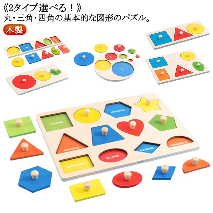 樂天商城 - おもちゃ モンテッソーリ 知育 ペグパズル 型はめ パズル 玩具 知育玩具 子供 ピックアップパズル 木のおもちゃ 型はめパズル キッズ 木製 はめ込みパズル