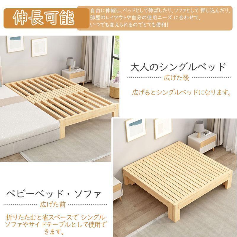 伸長式ベッド 2way 無垢 松材フレーム シングルベッド すのこベッド 無段階で好みのサイズに 伸長ベッド すのこ 木製 伸張 省スペース スノコ 伸縮