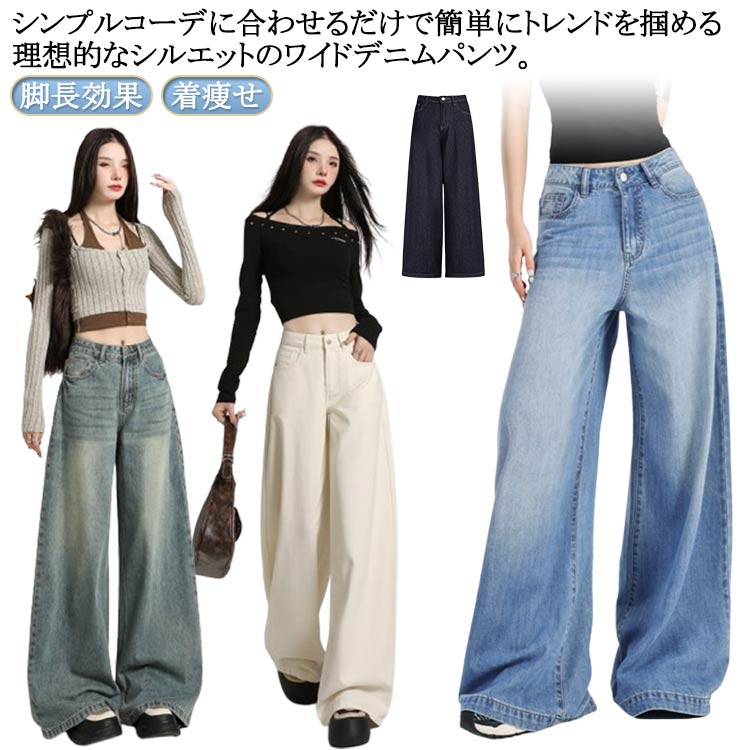 乐天商城 - デニム パンツ カーブ ジーンズ ゆったり ワイド コクーン 体型カバー シンプル 着回し 脚長効果 レディースファッション ボトムス 華奢見え 美脚 大人カジュアル コクーンパンツ
