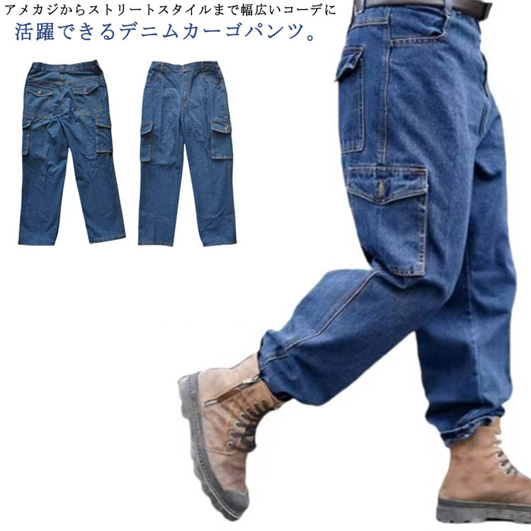 乐天商城 - メンズ デニムカーゴ 作業服 作業ズボン ワイドパンツ 作業着 デニム ジーンズ デニムパンツ 30代 ワークウェア カーゴパンツ ジーパン 大きいサイズ お Gパン ボトムス イージーパンツ