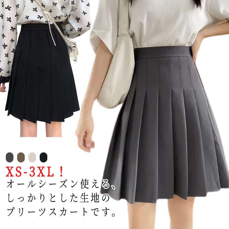 乐天商城 - プリーツスカート 膝上丈 制服 フレアスカート レディース スカート 学生服 Aライン カジュアル ハイウエスト シンプル 無地 チラ見せ防止 裏地付き パンツ付きスカート