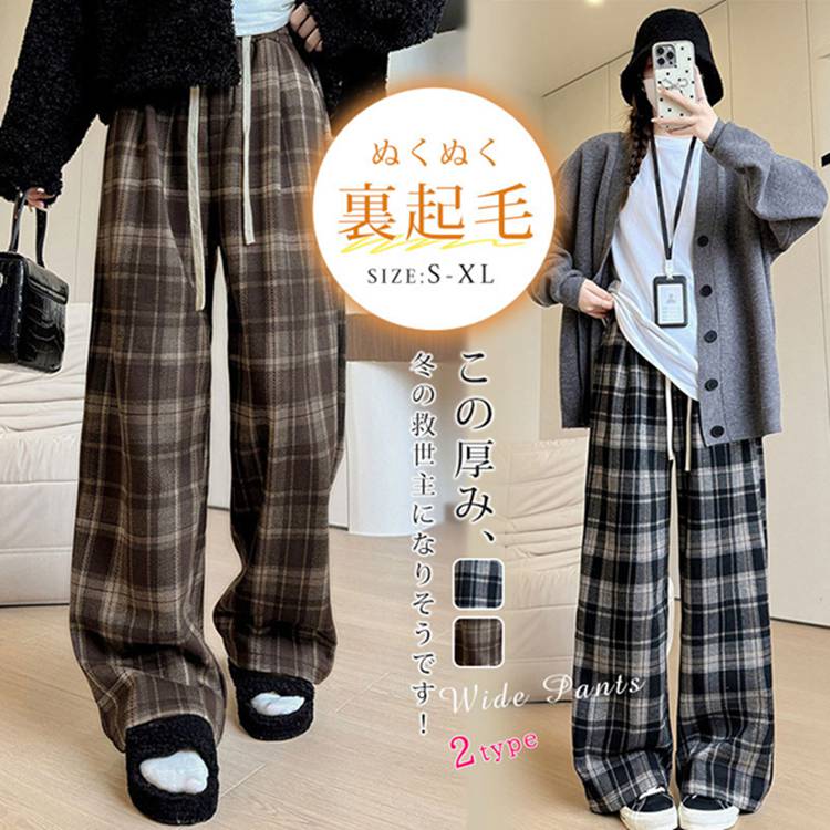 乐天商城 - 裏起毛 パンツ ワイドパンツ レディース チェックパンツ チェック柄 秋 冬 ボトムス ロングパンツ ウエストゴム ハイウエスト イージーパンツ ゆったり 大きいサイズ ロング丈 楽ちん