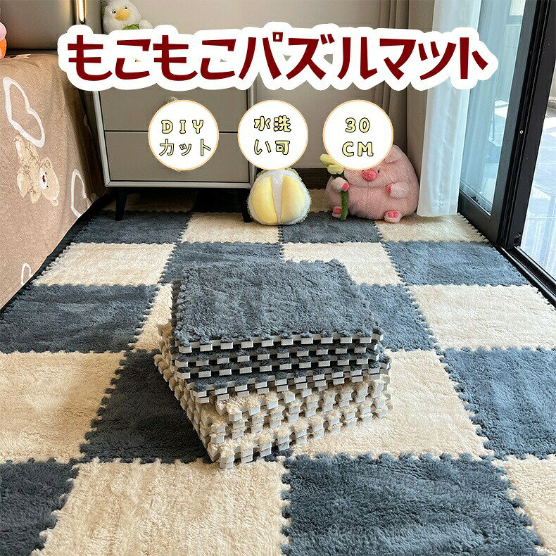 ふわふわ ジョイントマット 起毛 30cm 2畳 6畳 防音 抗菌 防臭 厚手 洗える サイドパーツ カーペット フロアマット 床暖房対応 ラグ ラグマット プレイマット PE クッ 赤ちゃん マット brother1990-10004876 ペットブラザー パッケージ画像