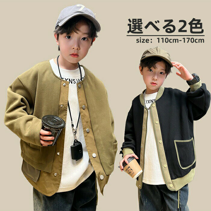 樂天商城 - スタジャン 男の子 ジャケット コート キッズ ジャンパー アウター スウェット 子供服 長袖 通気性抜群 野球服 ジュニア 前開き 異素材 カジュアルコーデ 上着 通園 秋 春 通学 男児
