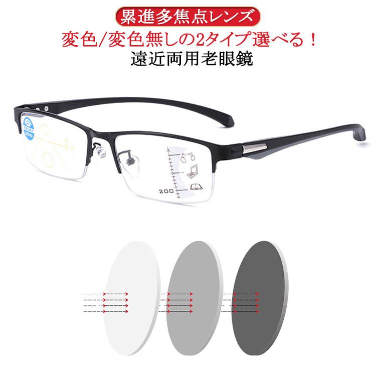 乐天商城 - 老眼鏡累進多焦点 累進多焦点レンズ 老眼鏡 オールイングラス 多焦点レンズ 紫外線 ブルーライト 多焦点 遠近両用老眼鏡 カット