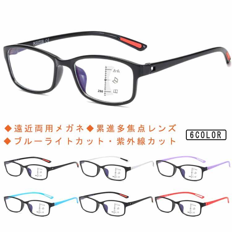 D & G - 老眼鏡累進多焦点 累進多焦点レンズ 老眼鏡 オールイングラス 多焦点レンズ 紫外線 ブルーライト 多焦点 遠近両用老眼鏡 カット