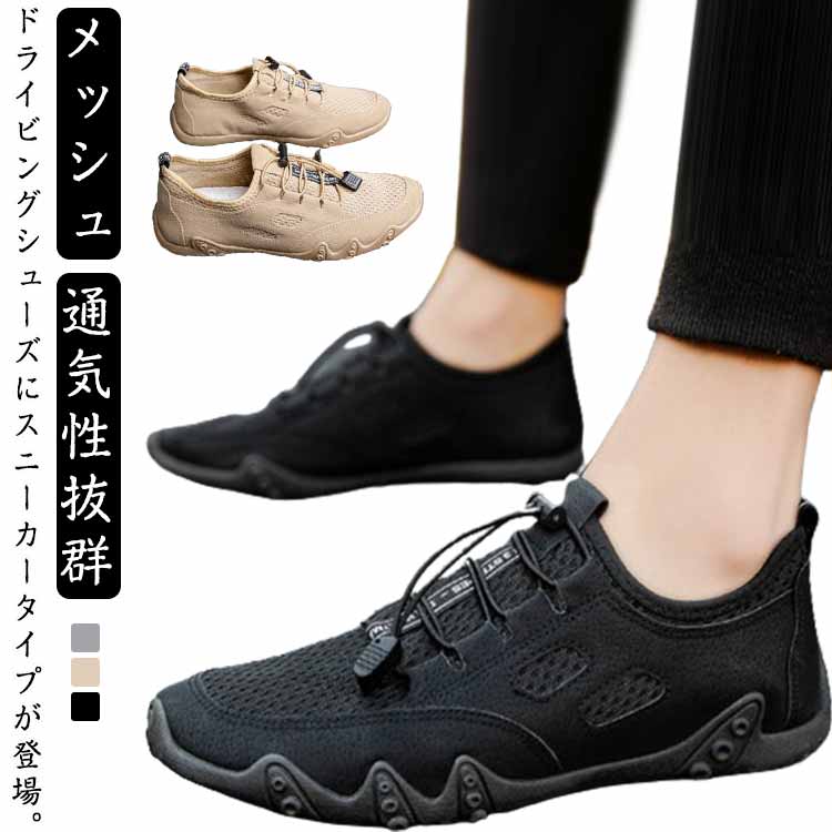 乐天商城 - ゴルフシューズ ドライブシューズ メンズ ドライビングシューズ カジュアルシューズ 運動靴 軽量 スニーカー 通気性抜群 メッシュ