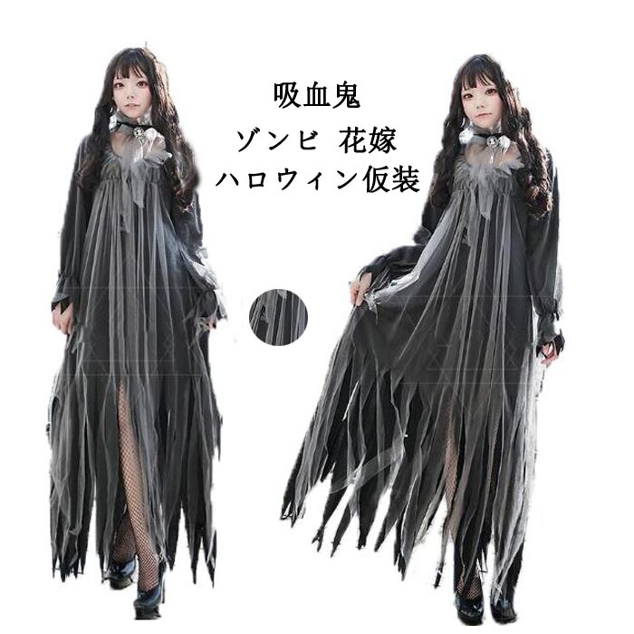 乐天商城 - ハロウィン仮装 コスプレ ゾンビ 花嫁 おばけ ゴースト ホラー ゾンビ花嫁 コスチューム Halloween お化け 幽霊 ヴァンパイア 吸血鬼 レディースワン ロリィタ ゴスロリ