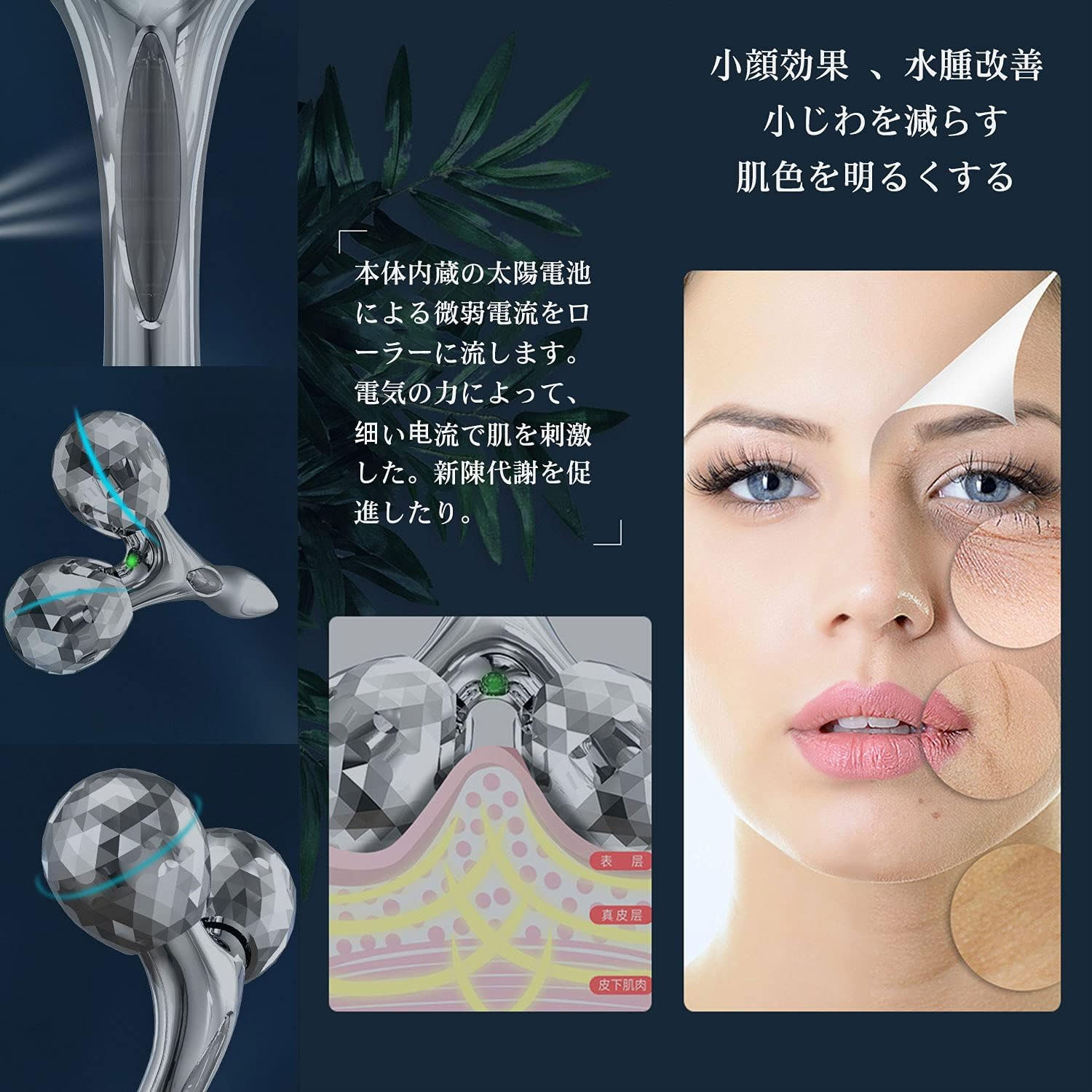 美容ローラー 美顔ローラー Y字型美容ローラー 小顔 フェイス＆ボディー用 美顔器 ...