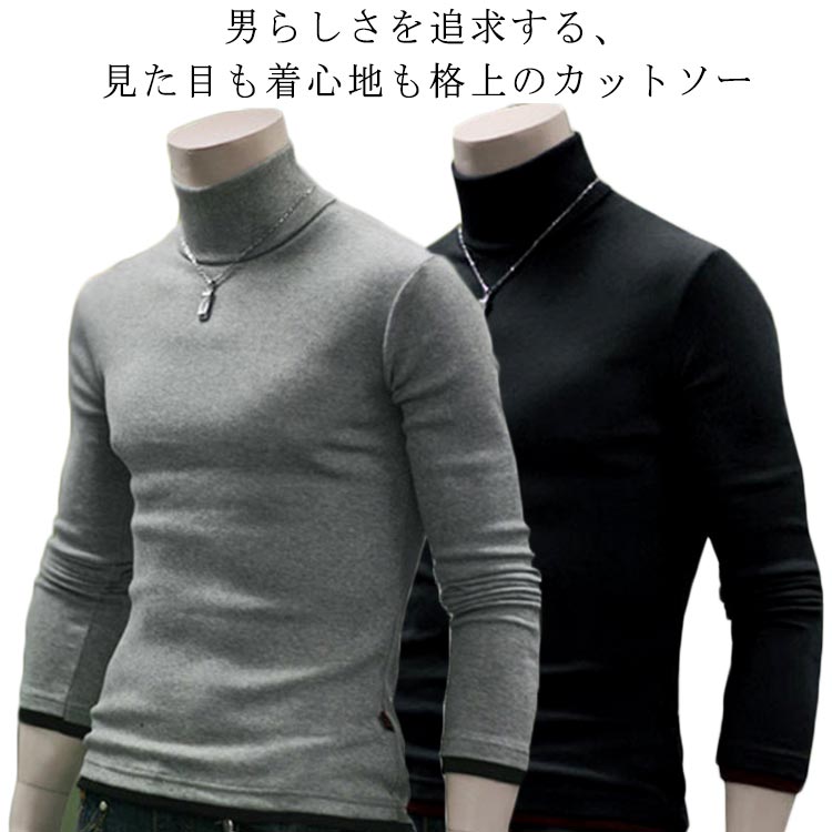 樂天商城 - トレーナー 長袖 メンズ スリム 長袖Tシャツ ハイネック 無地Tシャツ インナー 黒 無地 シンプル タイト 着?せ おしゃれ インナーシャツ メンズファッション 秋服 カジュアル