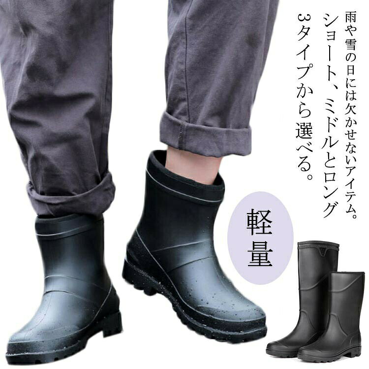 メンズ 黒 ロングブーツ 掃除 ブーツ レインブーツ 梅雨 レインシューズ ロング丈 ...