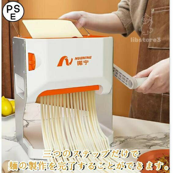 樂天商城 - 製麺機 ウマくてご麺 プラス 自家製 手づくり ラーメン うどん そば 生地 麺 自家製麺 パスタマシーン 衛生的 分解