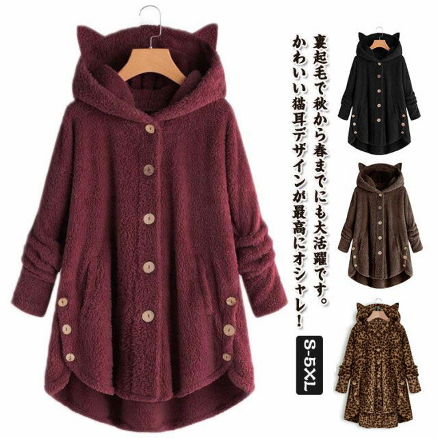 パーカー レディース 猫耳フード付き トレーナー ロング ジャケット ゆったり ボアコート アウター 暖かい 秋冬 裏起毛 大きいサイズ オーバーサイズ 長 もこもこ 可愛い スウェット