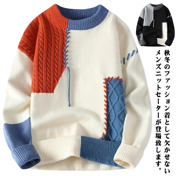 Sweater - ニット メンズ ニットセーター 長袖 トップス クルーネック リブ編み 無地 秋冬 インナー プルオーバー セーター 厚手 シンプル 大きいサイズ 防寒着 ルームウェア キレイめ 暖かい