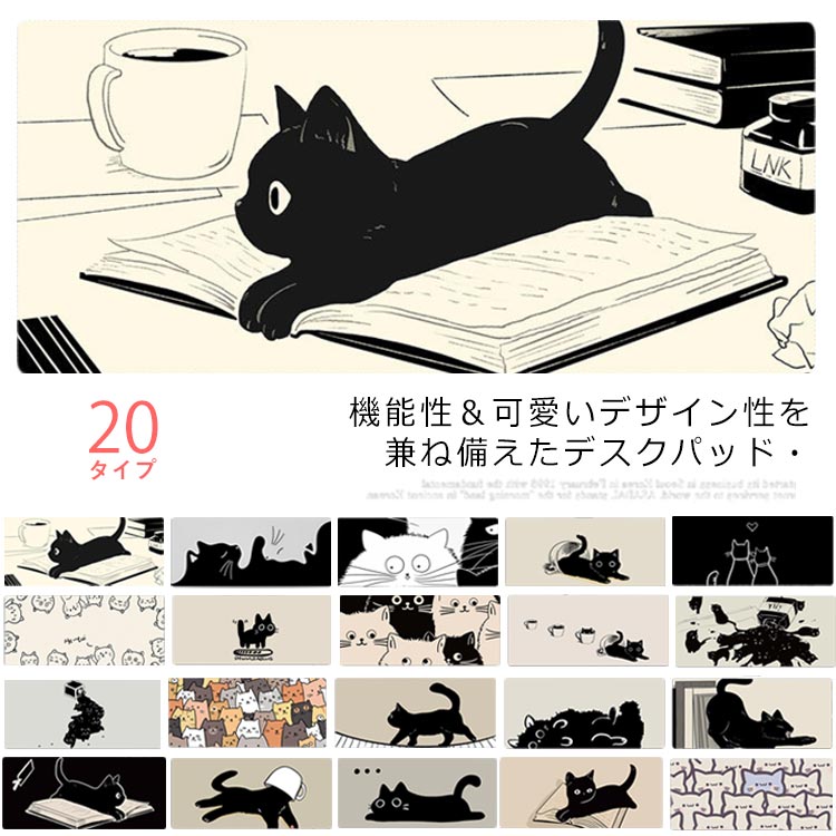 乐天商城 - 全6サイズ マウスパッド 大型 可愛い 猫 デスクパッド PC パソコン パソコンマウスパッド 持ち運び便利 拡張 デスクマット ネコ おしゃれ マウスマット シンプ 上品 高級感 大きい
