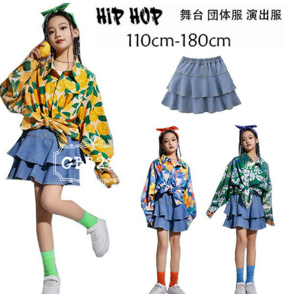 乐天商城 - デニムスカート ダンス衣装 女の子 おしゃれ スカート 舞台 団体服 演出服 キッズ K-pop 原宿系 ドラム ショー クラス活動 韓国 ティアードスカ デニム 人気