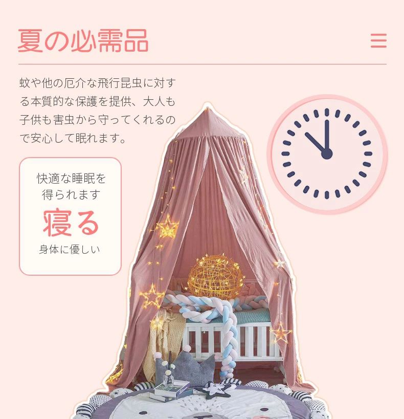 ベッド蚊帳 天蓋 モスキートネット 遮光 キャノピー モスキーノテント スリーピン...
