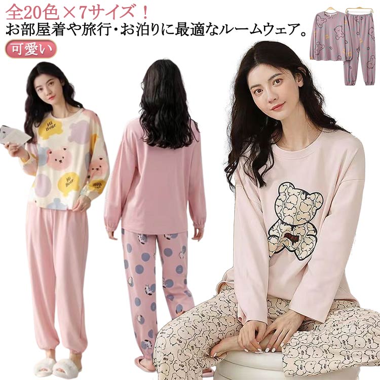 乐天商城 - パジャマ ルームウェア 寝巻き レディース 全20色 夏 旅行 セットアップ 春 長袖 ゆったり 部屋着 ウエストゴム 長袖tシャツ ロングパンツ 大きいサイズ 可愛い 入院 XL L M
