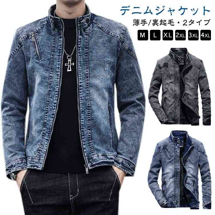 長袖 トップス ジージャン ブルゾン ライダースジャケット 秋服 Gジャン デニムジャケット きれいめ メンズ 冬服 大きいサイズ ジャケット アウター コ 秋 ジャンパー