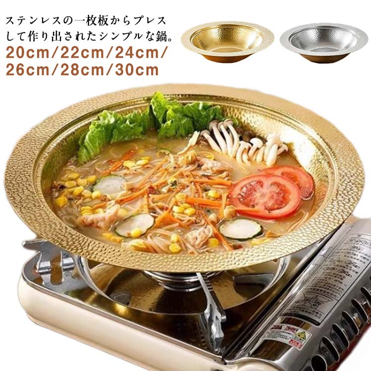樂天商城 - 槌目 しゃぶ鍋 しゃぶしゃぶ鍋 キッチン用品 寄せ鍋 麺鉢 皿 20cm 22cm 24cm 26cm 28cm 30cm そうめん 鍋 食器 卓上鍋 なべ サラダボウル そうめん鉢 うどん鉢 厚手