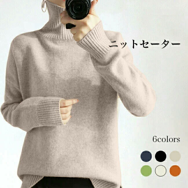 樂天商城 - ニット レディース ニットセーター ハイネック セーター 無地 あったか ウール混 シンプル ハイネックニット オフィス ニットトップス プルオーバー ネ ベージュ グリーン OL通勤