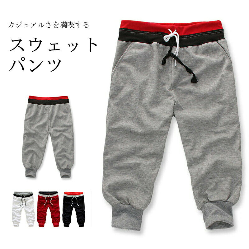 乐天商城 - クロップドパンツ レディース メンズ ストレッチ おしゃれ スウェットパンツ 七分丈 男女兼用 ユニセックス サルエルパンツ ジョガーパンツ 7分丈 カジュアル ボトムス 秋 夏 春