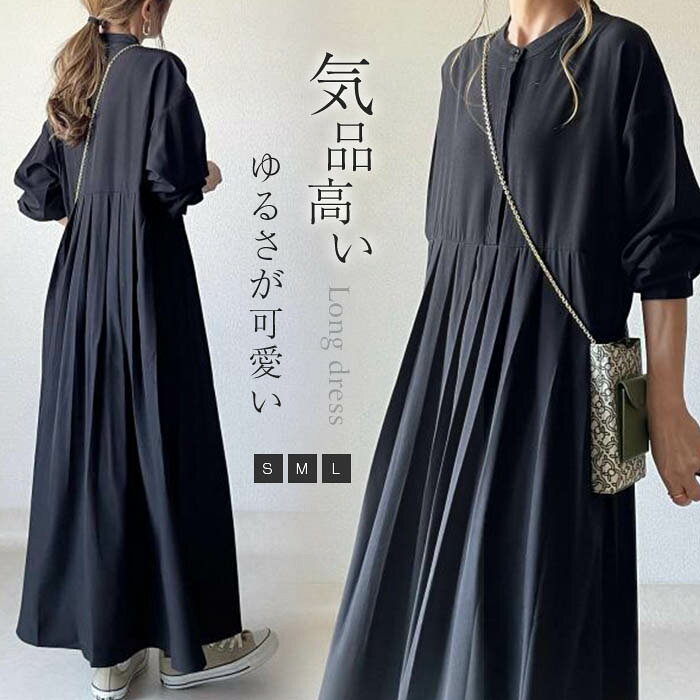 乐天商城 - ワンピース レディース 春 秋 長袖 マキシワンピース 無地 シャツワンピース クルーネックフレア プリーツスカート 大きいサイズ 着痩せ 大人 オシャレ オフィス 体 こなれ感 ゆったり