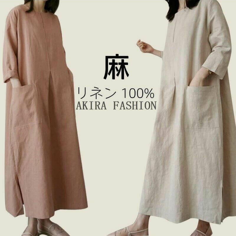 リネンワンピース 長袖 秋冬 マキシ ワンピース リネン ロングワンピース レディース ロング丈 サイドスリット 綿麻 ポケット ライン ..