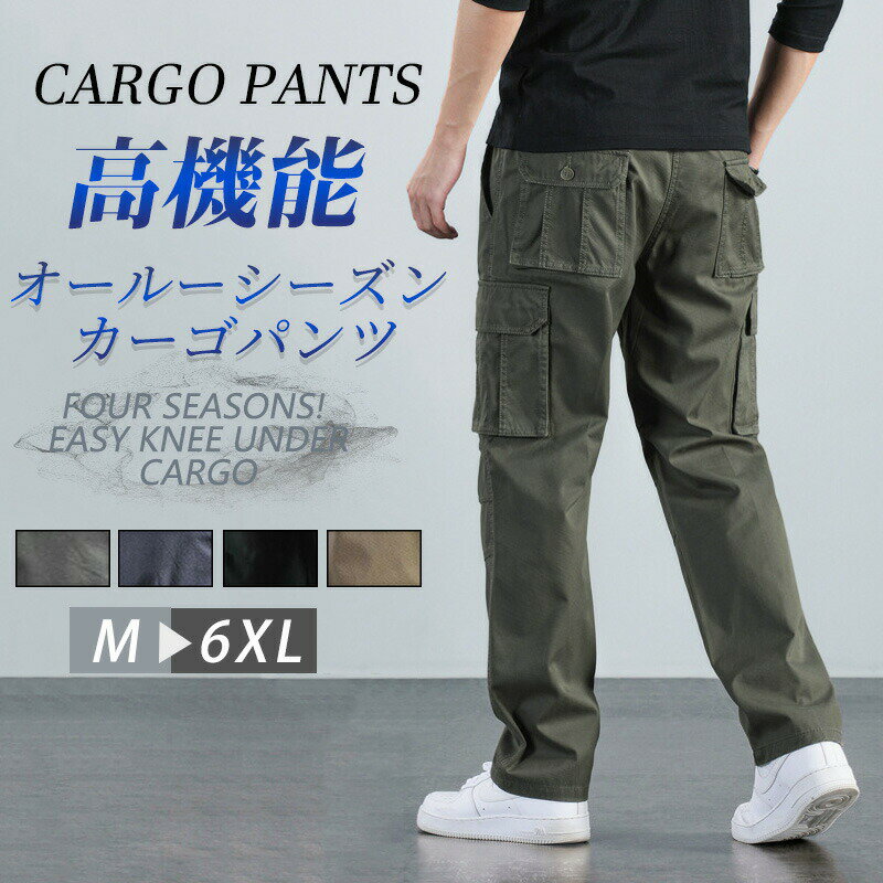 樂天商城 - カーゴパンツ メンズ パンツ 作業着 ズボン 大きいサイズ M-6XL ビッグ 大きめ ワーク ワークマン ロング コットン アウトドア カジュアル ゆったり 春 冬 秋